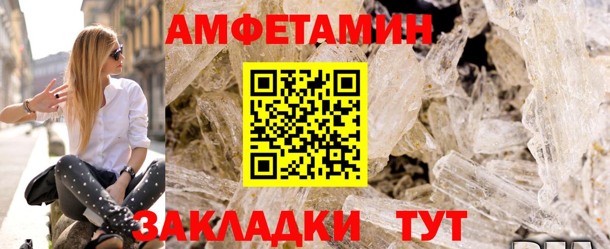 АМФ 97% Советская Гавань