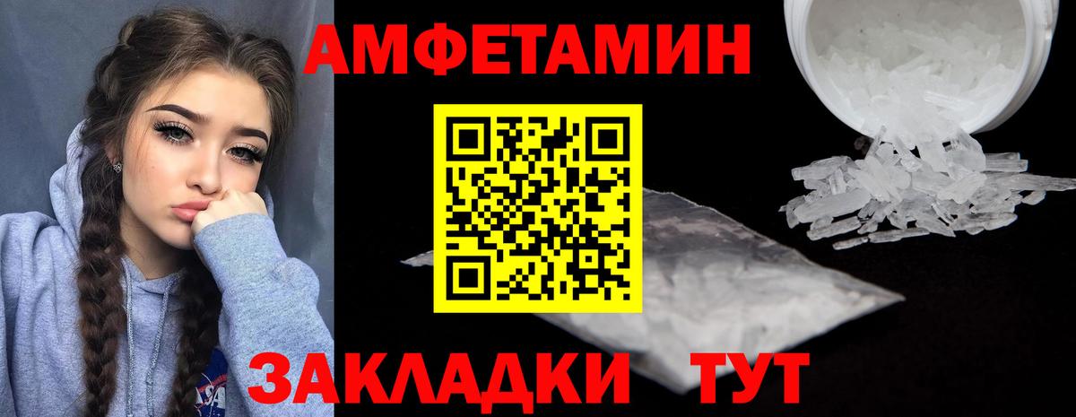 Амфетамин  Вход с VPN  Советская Гавань  Amphetamine 98% 