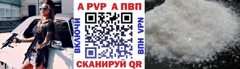 где найти наркотики  Советская Гавань  A PVP кристаллы 