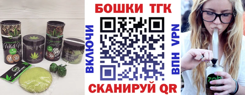 Canna-Cookies конопля  купить  цена  Советская Гавань 