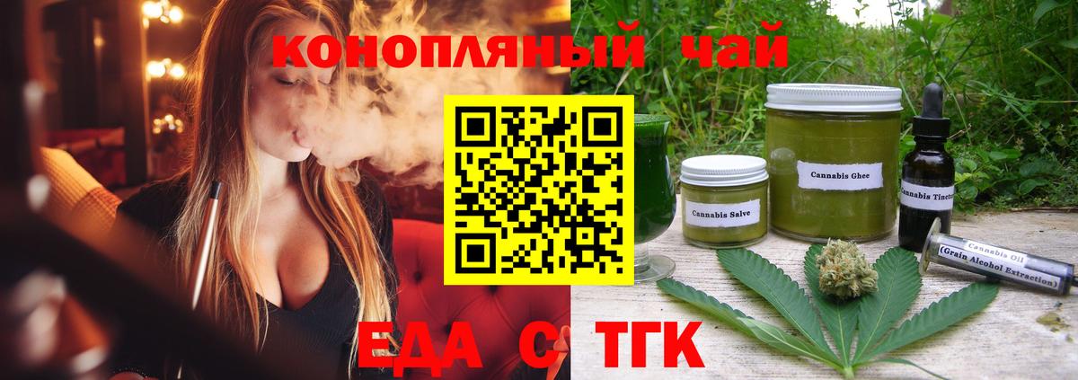 Cannafood марихуана Советская Гавань