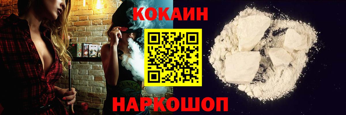 КОКАИН Эквадор Советская Гавань