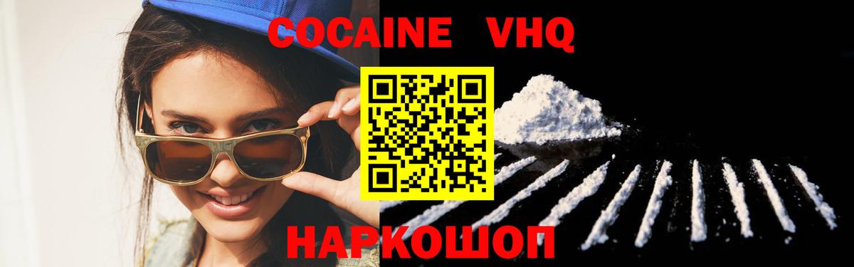 Кокаин Columbia  Вход с VPN  КОКАИН Перу  Советская Гавань 