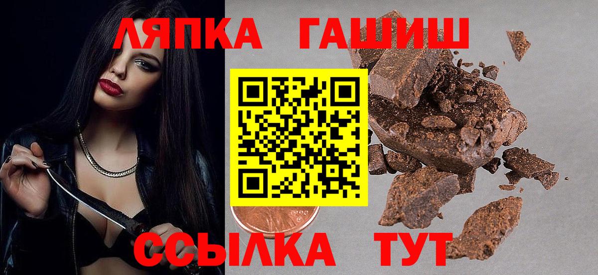 ГАШ ice o lator Советская Гавань