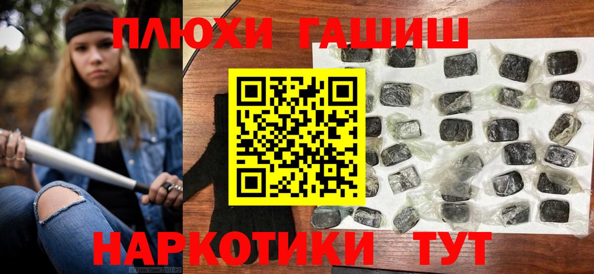 ГАШ Изолятор  ГАШ  купить   Вход с VPN  ГАШ гарик  Советская Гавань 