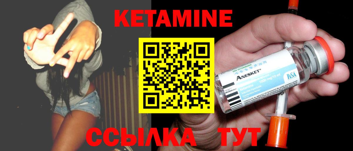 КЕТАМИН VHQ  сайты даркнета состав  Советская Гавань  Вход с VPN 