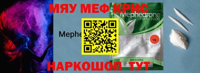 мескалин Уссурийск