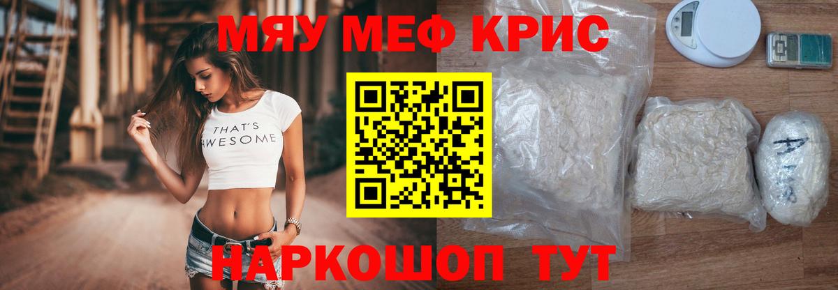 Мефедрон мука  МЕФ  Вход с VPN  Мефедрон  Советская Гавань  Мефедрон кристаллы 