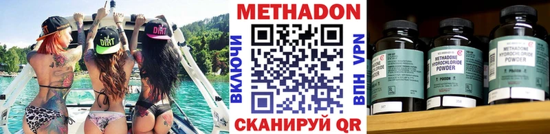 купить наркоту  Советская Гавань  мега маркетплейс  Метадон methadone 