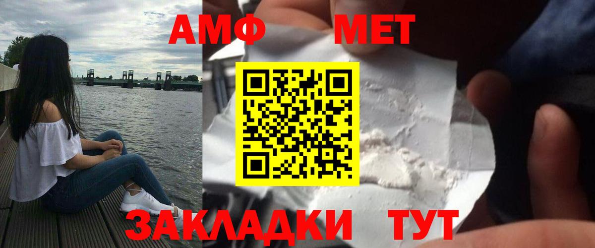 Метамфетамин кристалл Советская Гавань