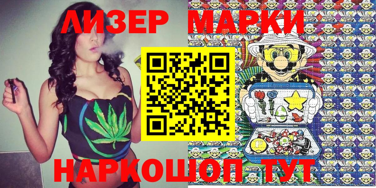 Наркотические марки 1500мкг  Наркотические марки  Советская Гавань  Вход с VPN 