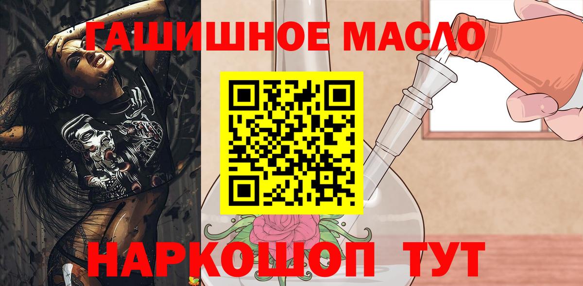 Советская Гавань  Дистиллят ТГК THC oil  Вход с VPN 